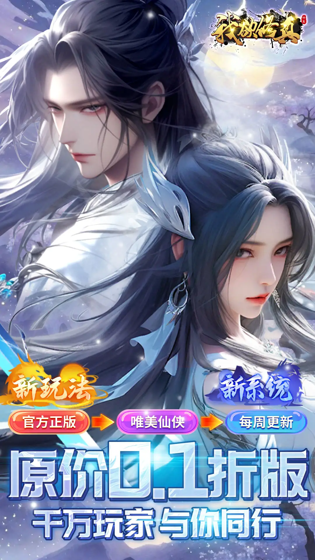 玄幻：悟性逆天，从创遮天法开始