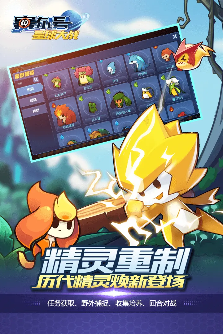 打造视觉盛宴《魔神契约》神魔对决激情上演