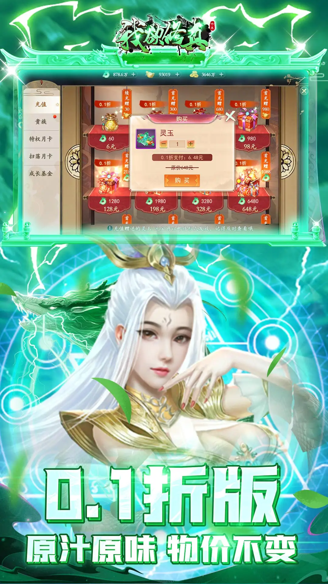 苏运穿越洪荒，成为七曲山下，一方古井中的井龙王。此刻正