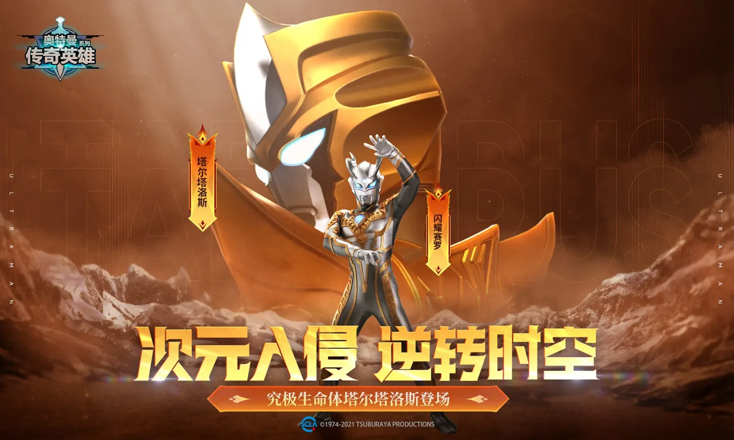 暴雪中国战网悄然改变 或为《炉石传说》铺路