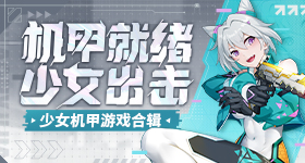 变身手游《乱斗堂》为玩家激情定制恶魔猎手