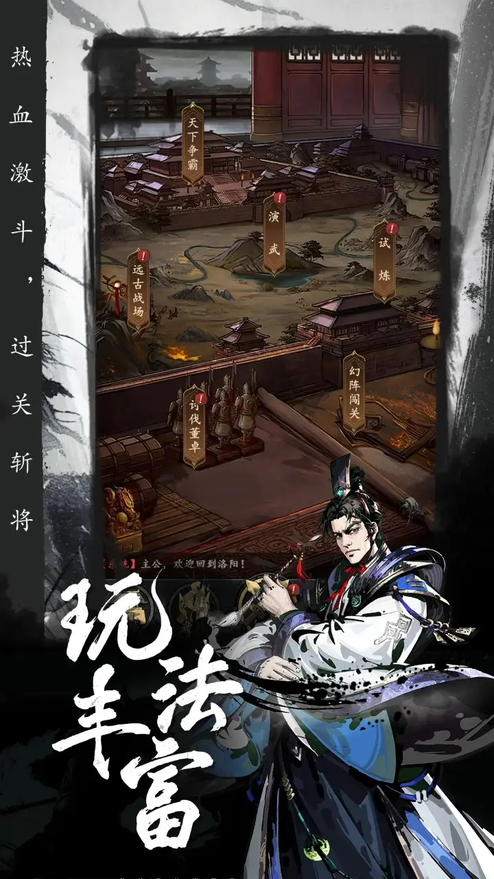 铺开那三国微信礼包收取攻略