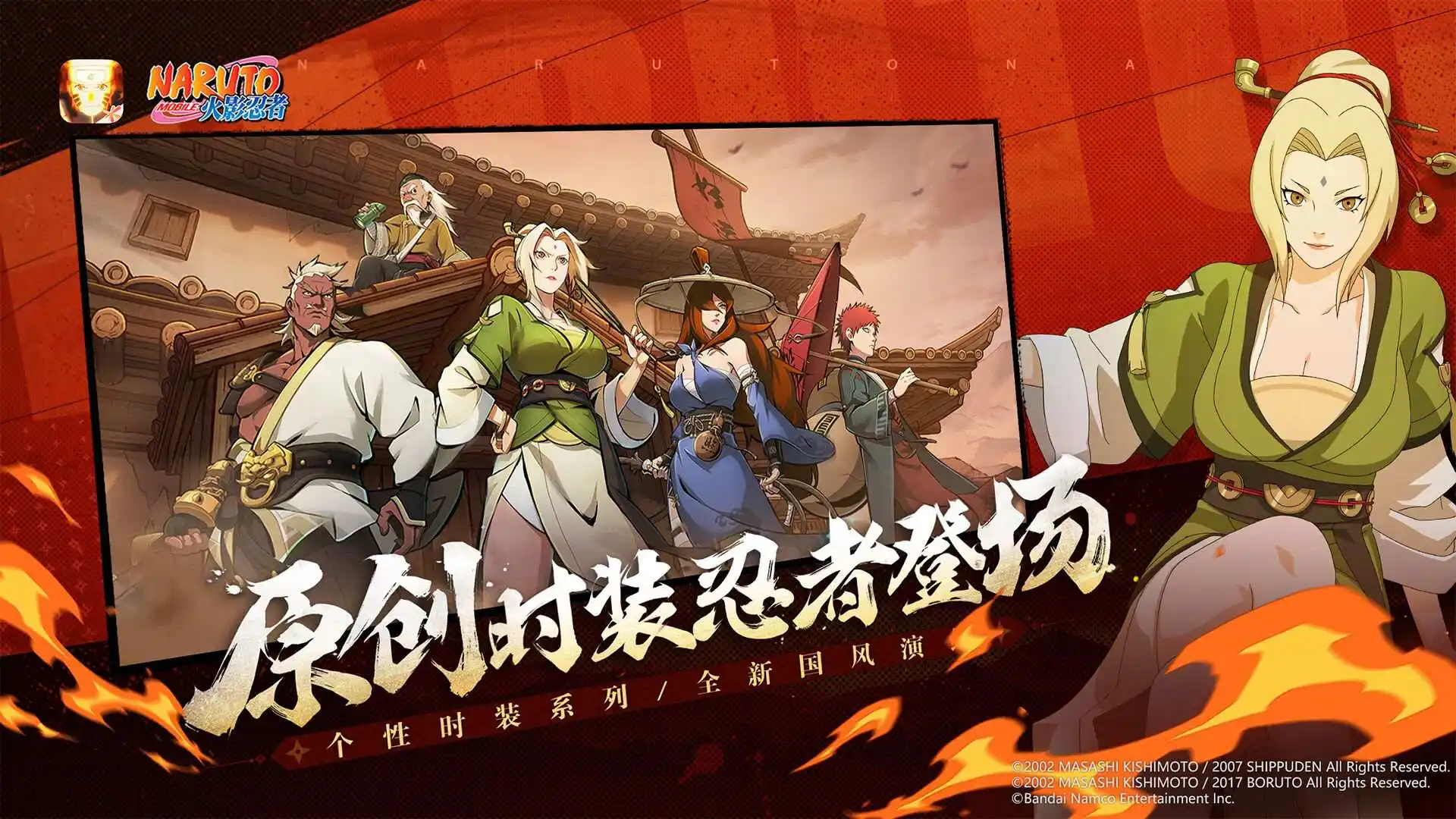 《燕云十六声》承认参与科隆游戏展，敞开海外版别试玩！
