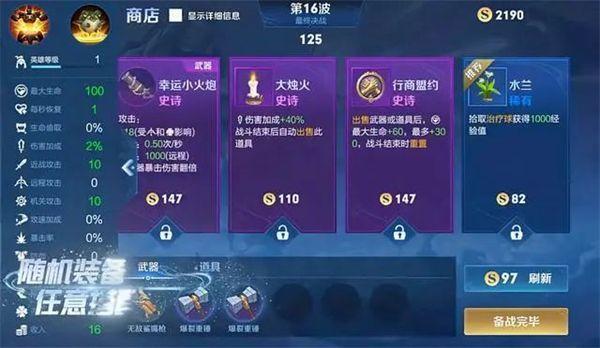 《超级救火队》最新预告片曝光 7月登陆App