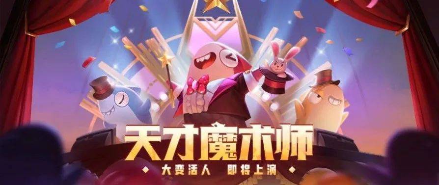 打造视觉盛宴《魔神契约》神魔对决激情上演