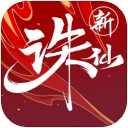玄幻:悟性逆天,从创遮天法开始