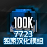 主角二次穿越到大明，只不过第2次穿越的大明如同和第一次