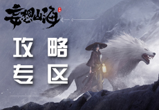 逆水寒手游揭开上房揭瓦的神秘之旅-上房揭瓦奇遇任务解锁方法详解