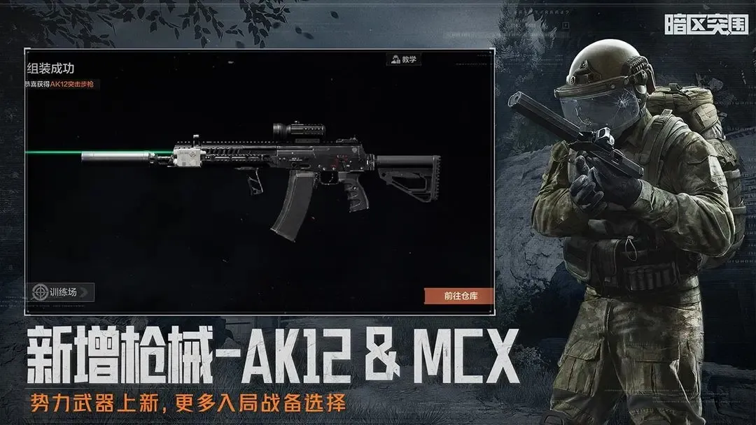 手游版剑网三! 《楚汉问鼎》4月26日开测