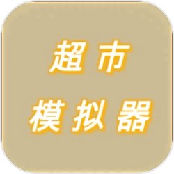 耐玩的手速点击游戏大全 2024风趣的手速点击游戏大全