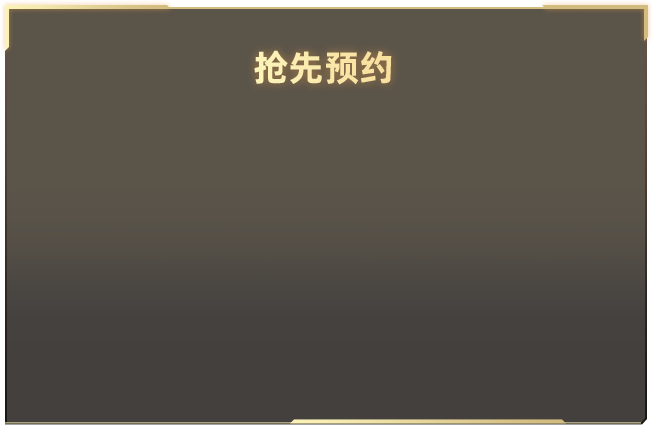 《无双策》5月16日开启新服烽火燎原