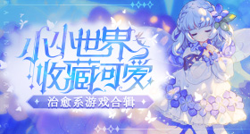 冒险岛护送伙伴无敌版