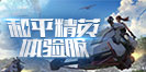 鸽子吃小虫终极无敌版