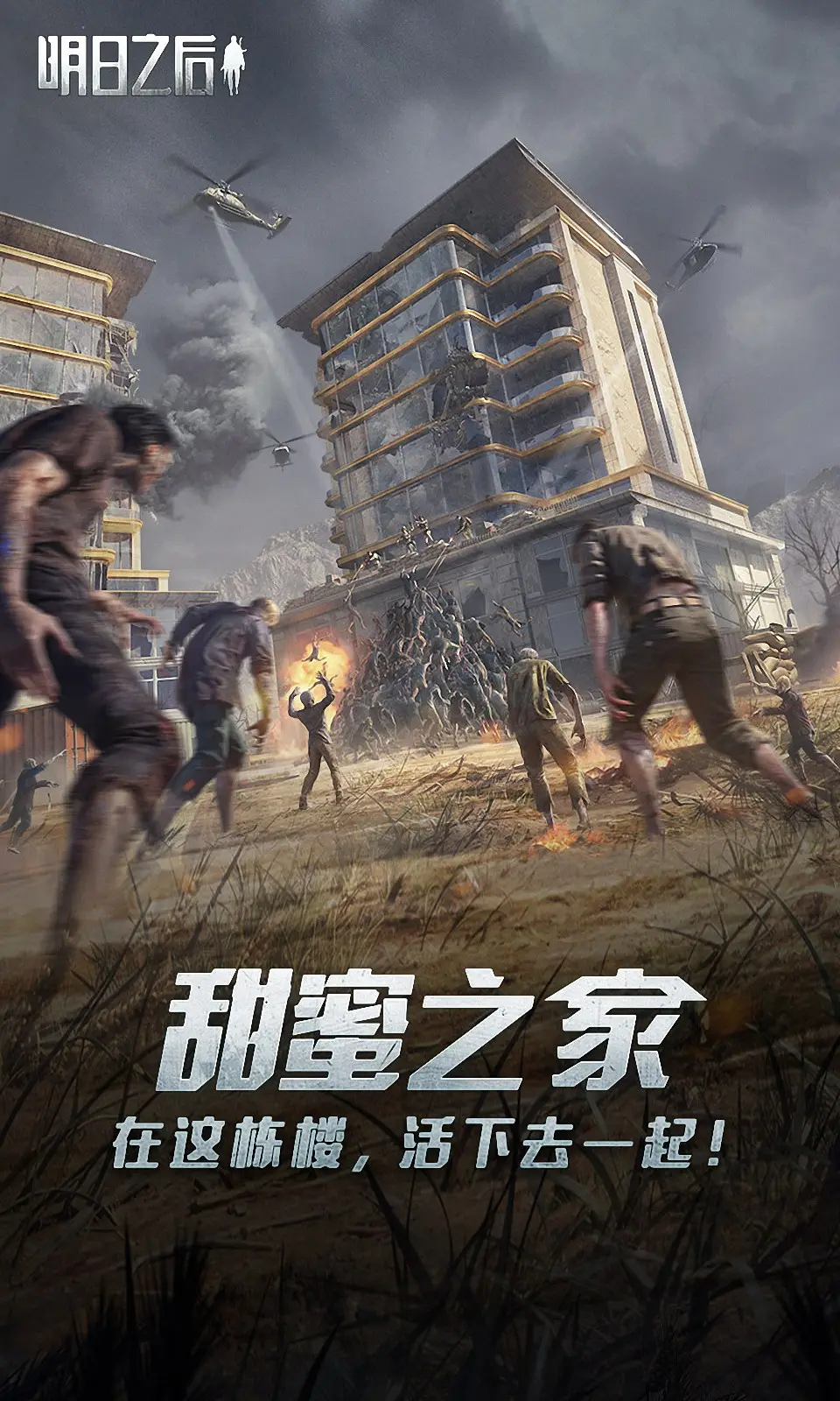 Zynga大作《战斗之石》日前登陆App Store