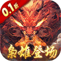 6 无限吞噬福利兑换码礼包共享 2024-05-21