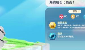 天天酷跑进击形式辅佐刷钻石教程