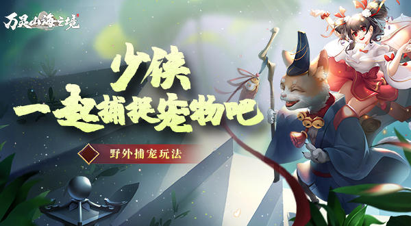 立冬至 《第五人格》二十四节气演绎录线下活动即将开启！