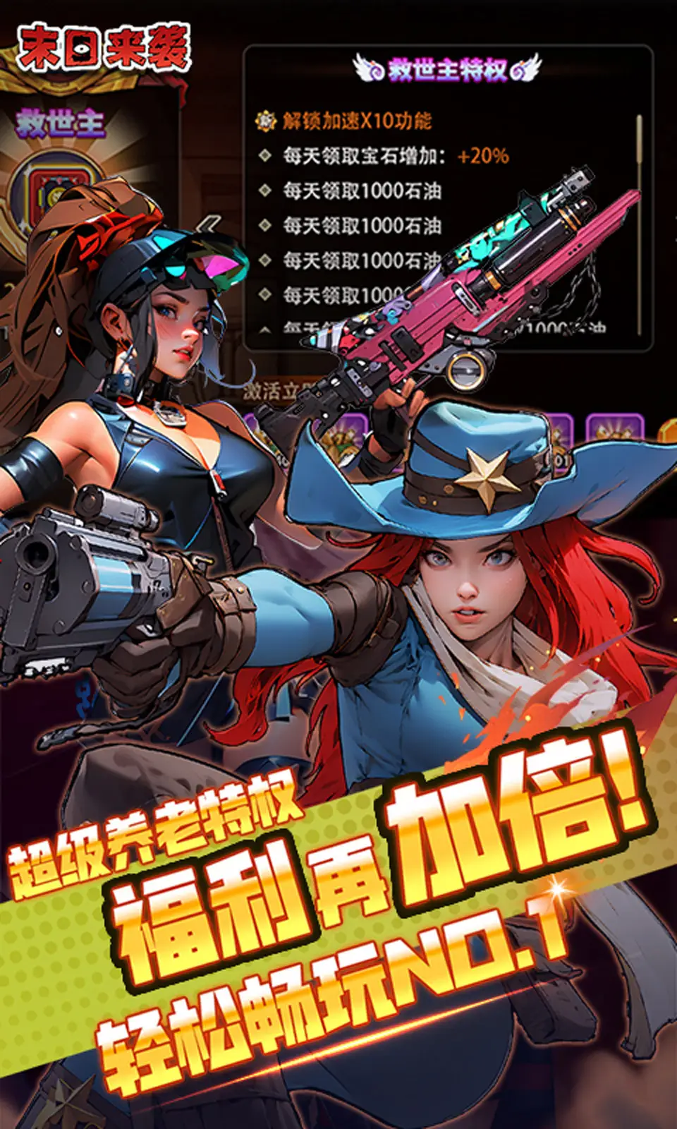 领悟逆天：柳神护道，参加谈天群