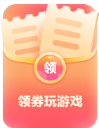 《植物大战僵尸2》E3试玩 大量新元素加入